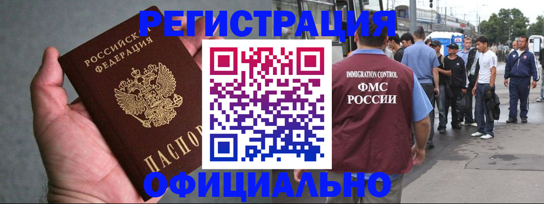 прописка в Кувандыке