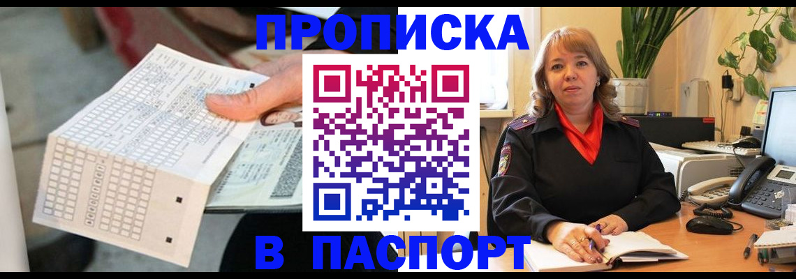 временная регистрация госуслуги в Кувандыке