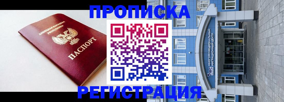 прописка паспорт в Кувандыке
