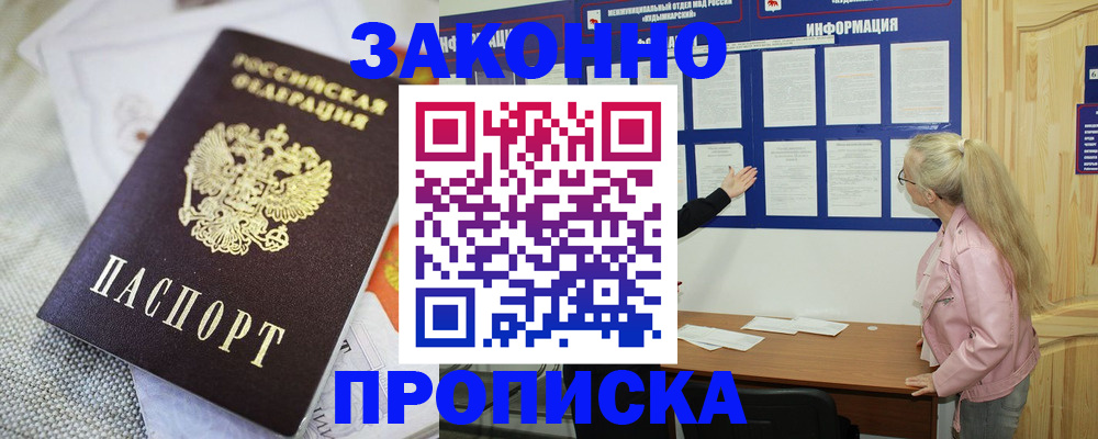 пропишу в квартире в Кувандыке