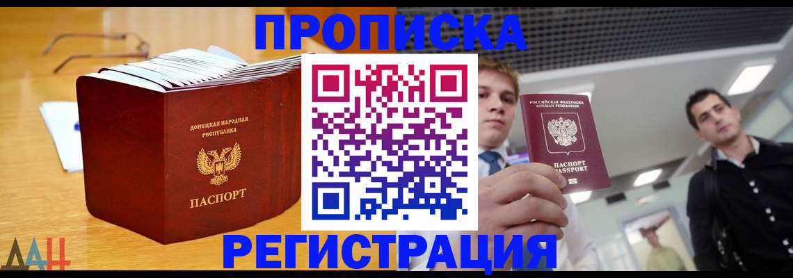 где прописаться в Кувандыке
