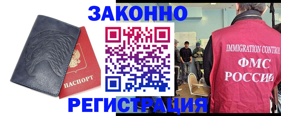 прописка паспорт в Кувандыке