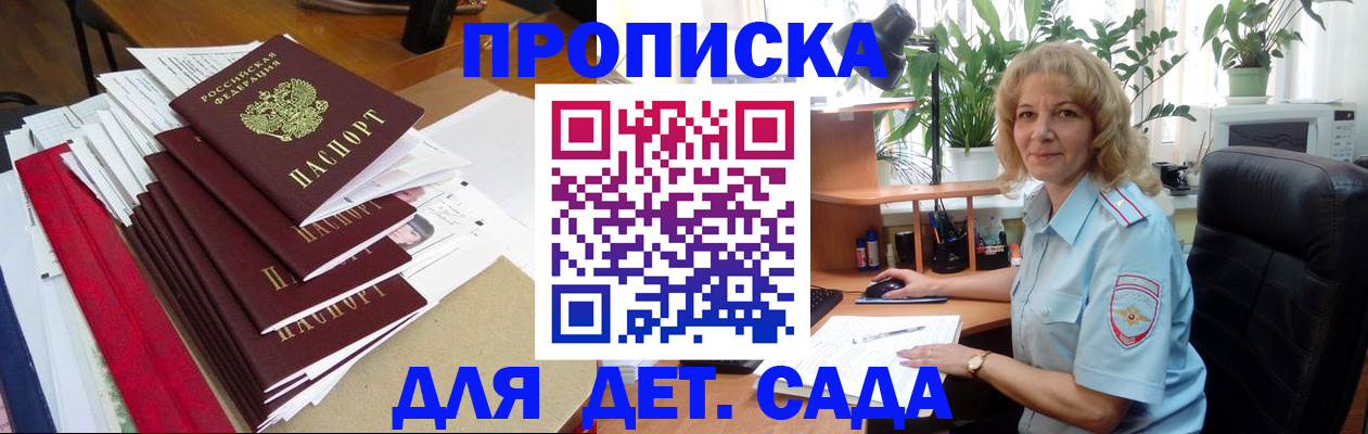 временная регистрация законно в Кувандыке