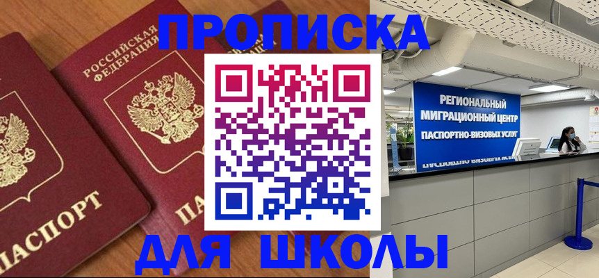 временная регистрация собственник в Кувандыке