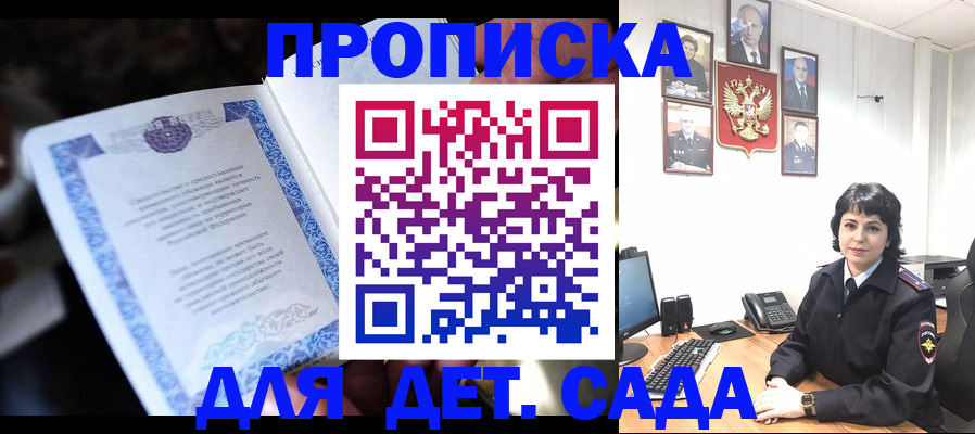 временная регистрация недорого в Кувандыке
