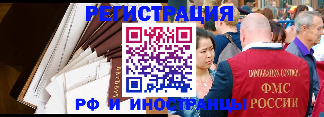 прописка для школы в Кувандыке