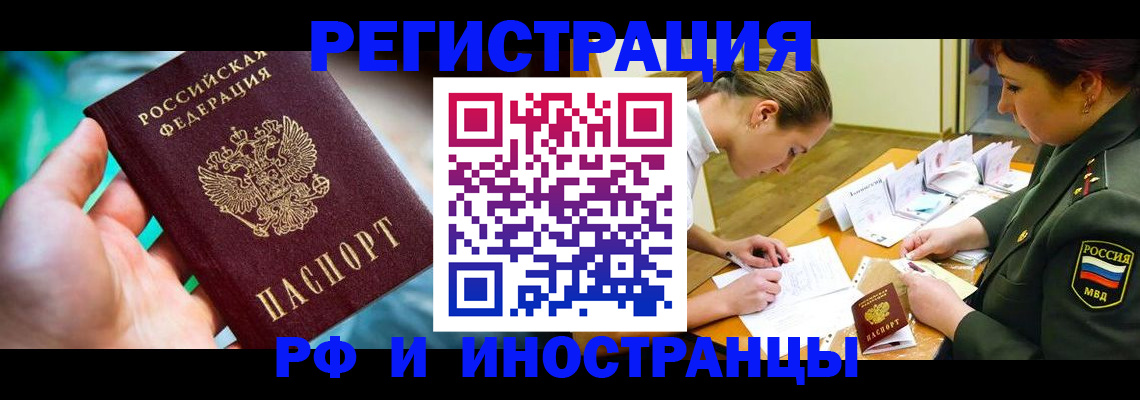 прописка в квартире в Кувандыке